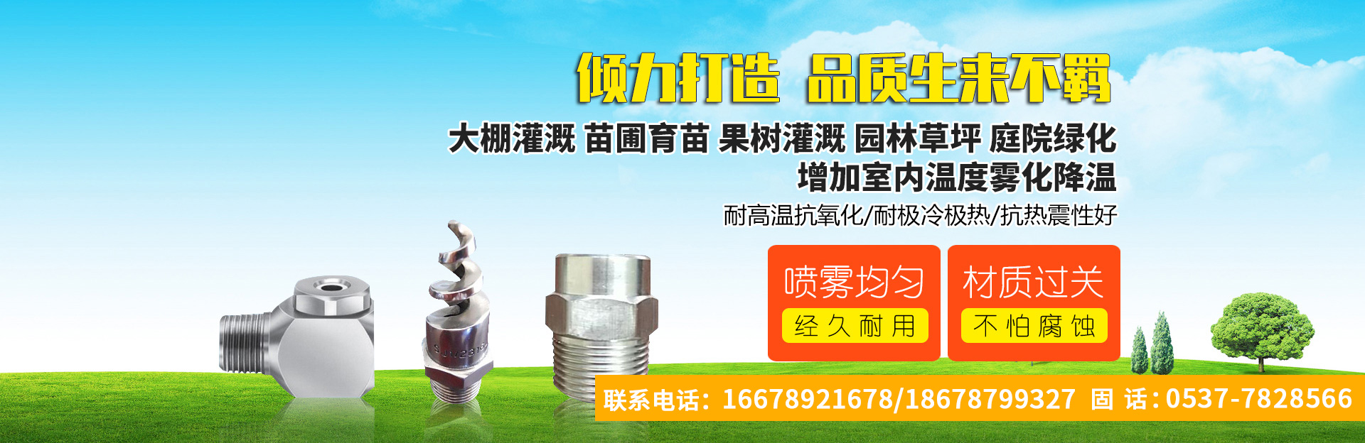 濟寧先信環(huán)?？萍加邢薰?/></li>
                <li><img src=